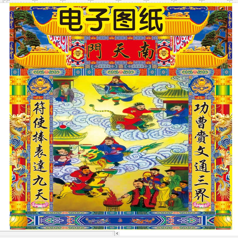 定制寺庙佛堂贡缎印刷桌布桌围图片
