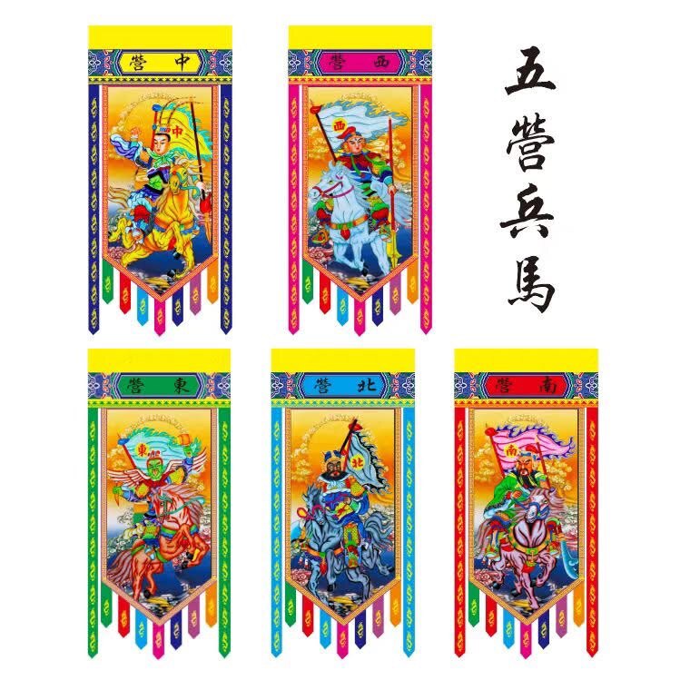 五营兵马道场装饰吊挂三清左师右圣工艺品贡缎布料定制道观装饰
