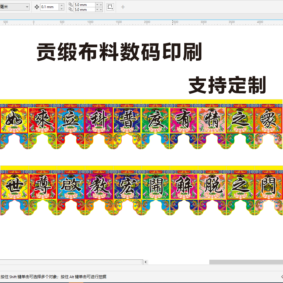 道场吊联对联坛头帘单字定制四字联沉痛悼念装饰用品如来立科普度