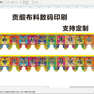 道场吊联对联坛头帘单字定制四字联沉痛悼念装饰用品如来立科普度