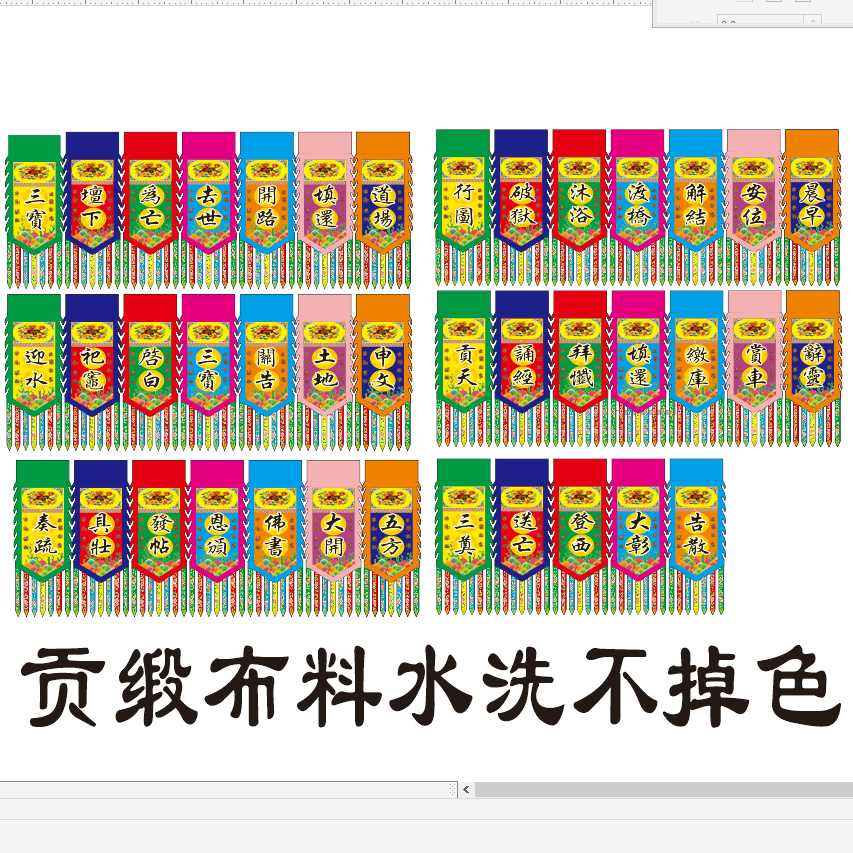 坛场吊联对联坛头帘单字定制四字联三宝坛下安位破狱渡桥迎水祀灶