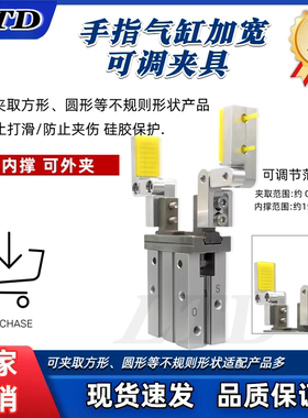 手指气缸夹爪mhzl216d气爪治具夹头配件平行气缸可调支架加宽夹具