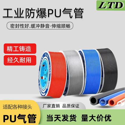 PU气动软管高压气管 8/10/12mm空压机气泵风管 足米80米100米防爆