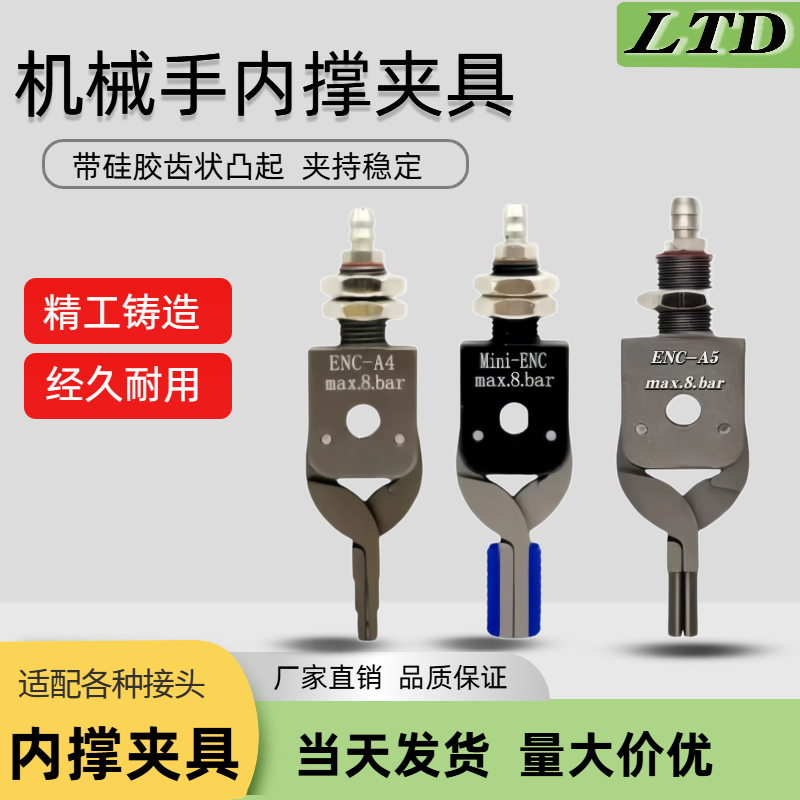 Mini-ENC气动注塑机水口夹具