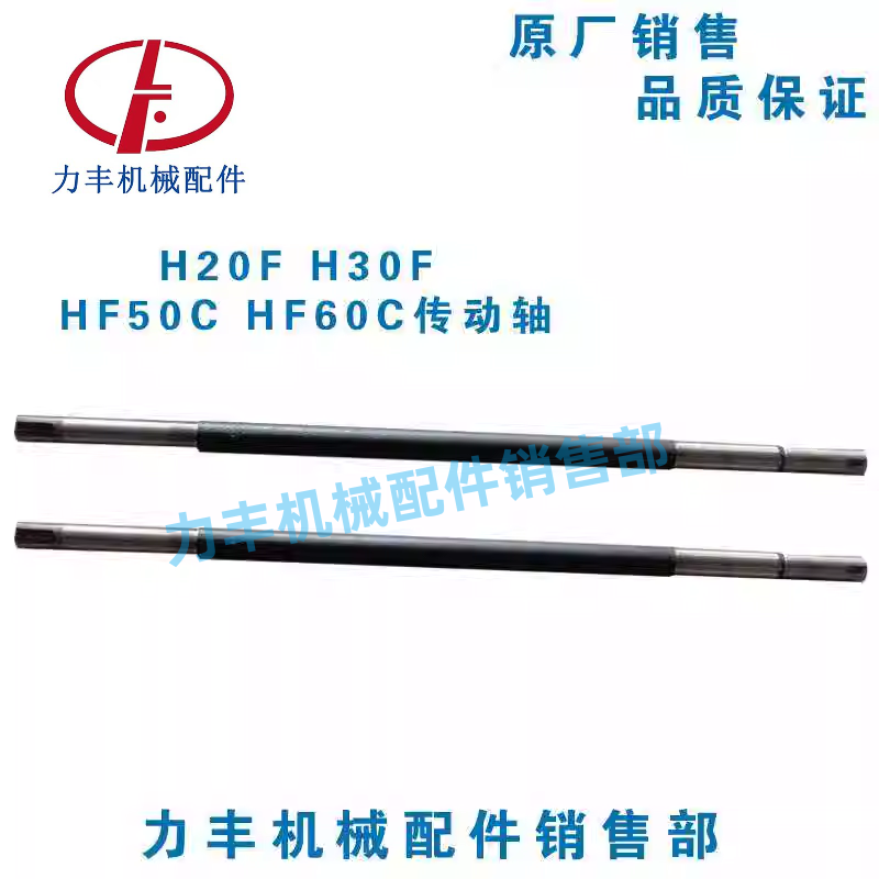 力丰 旭众H20F H30F HF50C HF60C和面机 配件 中心轴 主轴 传动轴