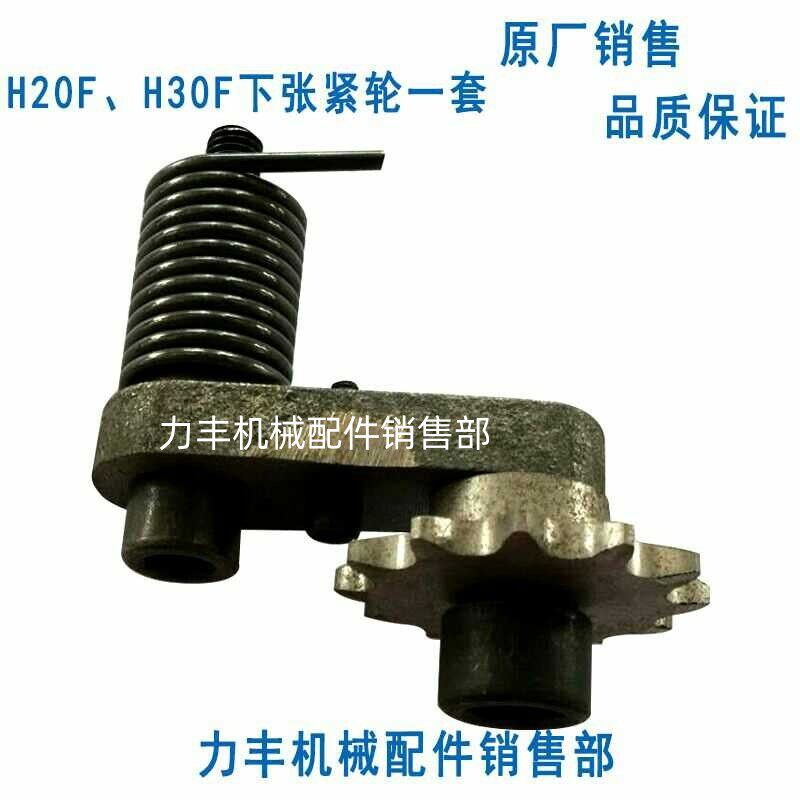 力丰 旭众H20F H30F H50C H60和面机配件压轮 弹簧 齿轮 下张紧轮图片