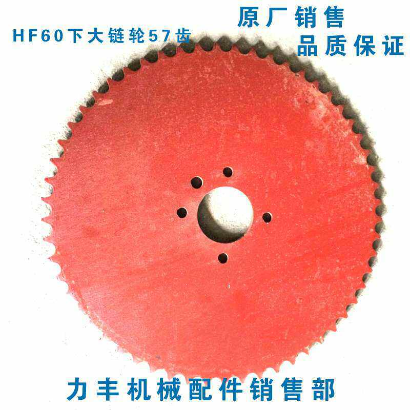 原厂力丰 旭众h20f h30f hf50 h60和面机零件 齿轮 小链轮 大链轮