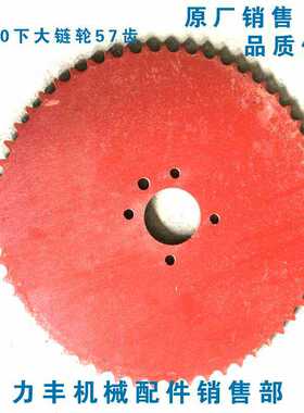 原厂力丰 旭众H20F H30F HF50 H60和面机零件 齿轮 小链轮 大链轮