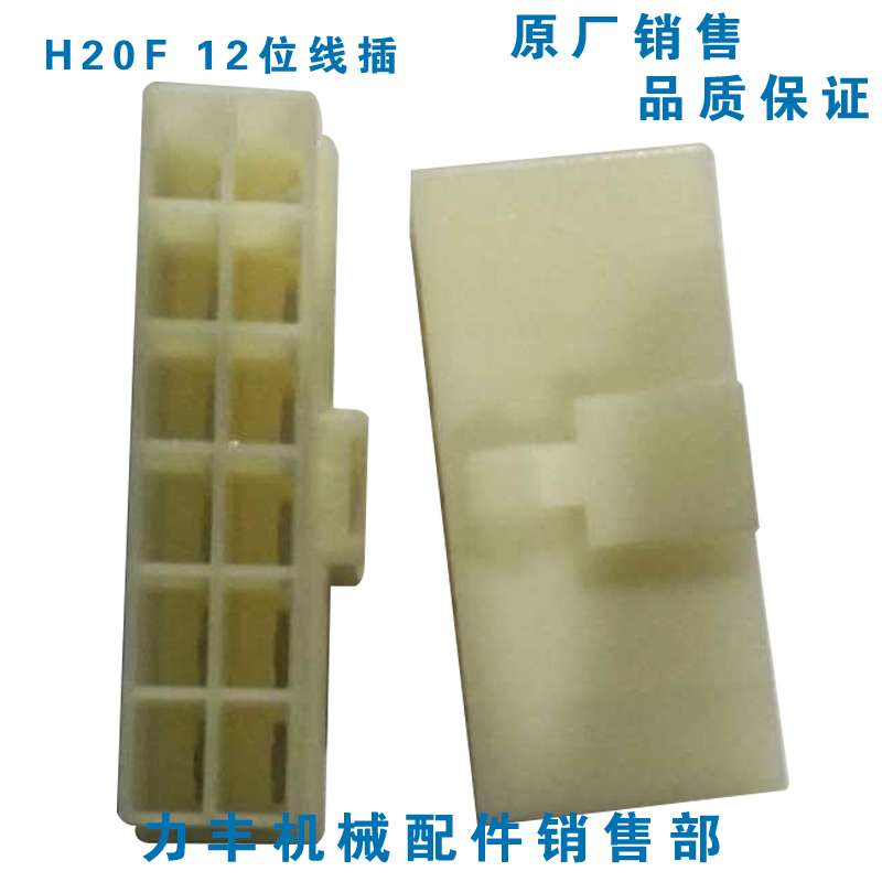 力丰双速和面机配件插开关