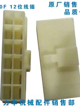 力丰H20F H30E H30F HF50C HF60双速和面机配件 开关接线插 线插