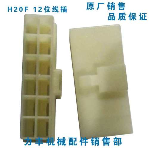 力丰双速和面机配件插开关