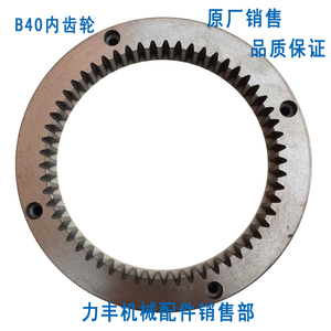 力丰B30强力 B40搅拌机配件 内齿圈 大齿轮 内齿轮57齿 红菱 旭众