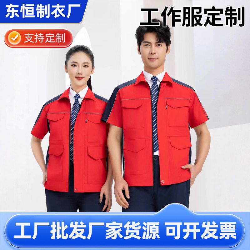 批发工作服夏季薄款套装男装夏天耐磨耐脏劳保服短袖防静电工作服