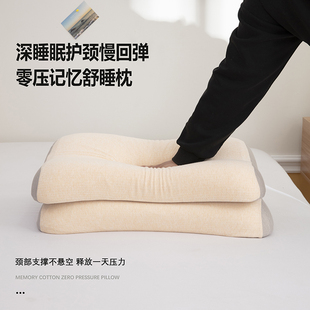 日式零压记忆棉枕舒缓护颈椎助睡眠枕头枕芯高低学生成人慢回弹