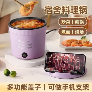 多功能电煮锅速热锅宿舍家用小电锅泡面锅学生电火锅蒸煮电锅电热