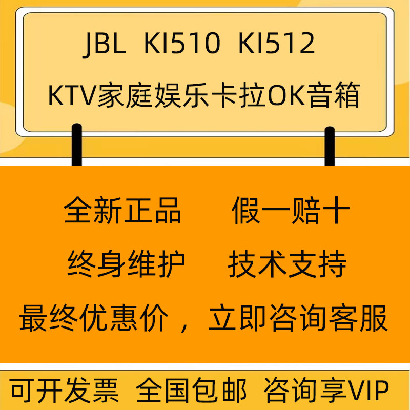 JBL KI510 KI512 家庭KTV音响套装 家用K歌卡拉OK音箱