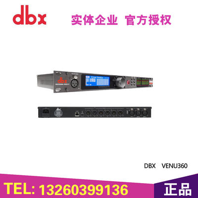 DBX VENU360  数字音频处理器/3进6出舞台处理器 正品