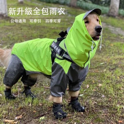 狗狗雨衣中大型犬四脚全包金毛萨摩阿拉斯加防水冲锋衣宠物雨披