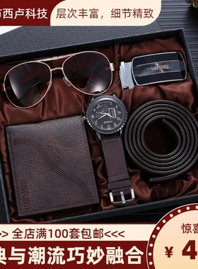 A08223men gift set商务礼品套装 钱包+皮带腰带+眼镜+手表4pcs/s