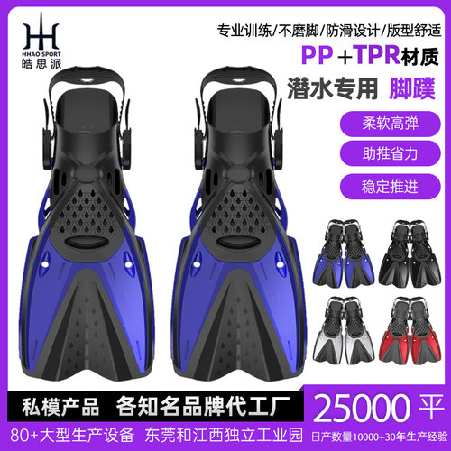 批发直销成人潜水脚蹼潜水蛙鞋游泳脚蹼浮潜专业轻便装备跨境脚蹼