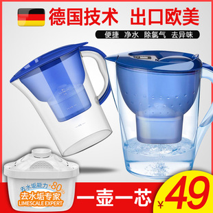 德国品质家用天然活性炭净水壶滤水壶水杯净水器自来水过滤器滤芯