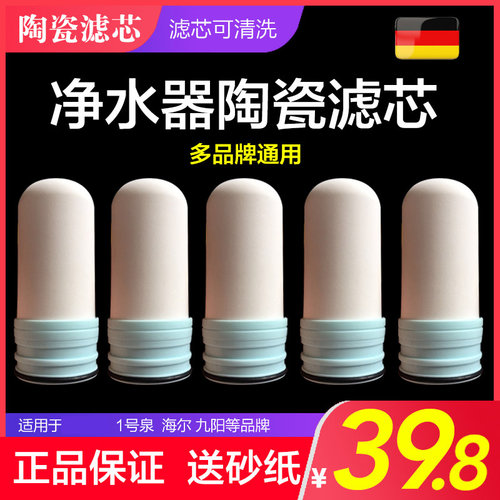 德国mz1一号过滤芯净水器