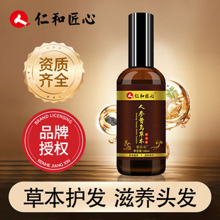 仁和匠心人参首乌草本精华养发护发液精华液清爽发根侧柏叶育发液