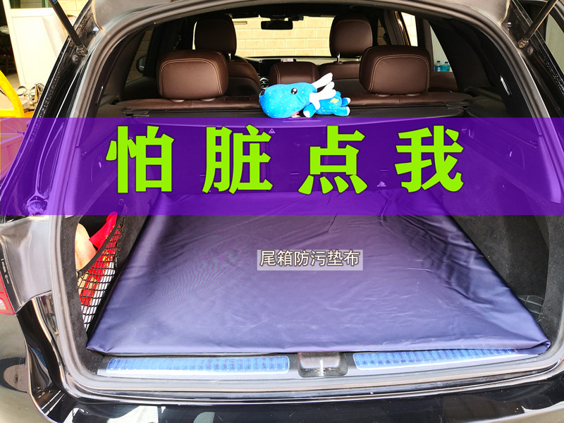 汽车防水防污后备箱垫布尾箱布垫