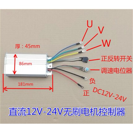 DC12V-24V无刷电机控制器 大功率无刷电机驱动器500W 30A