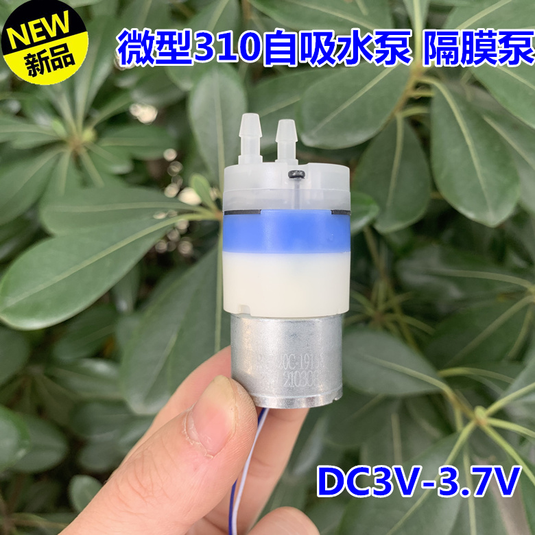 微型抽水泵320水泵DC3V－3.7V