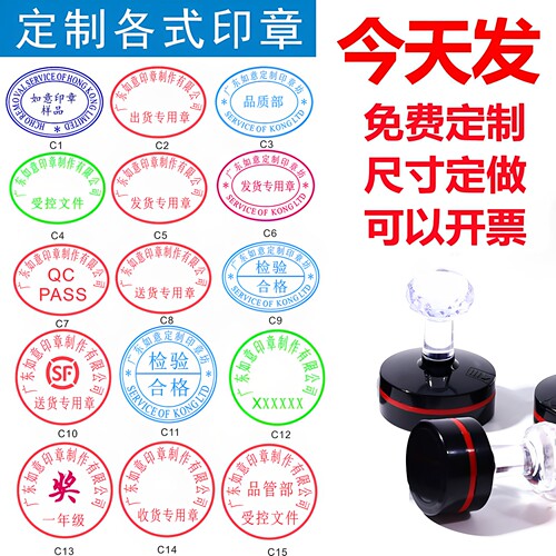 原子印章定制自动出油刻字盖章