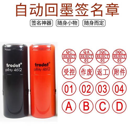 QC合格PASS检验合格数字姓名附件