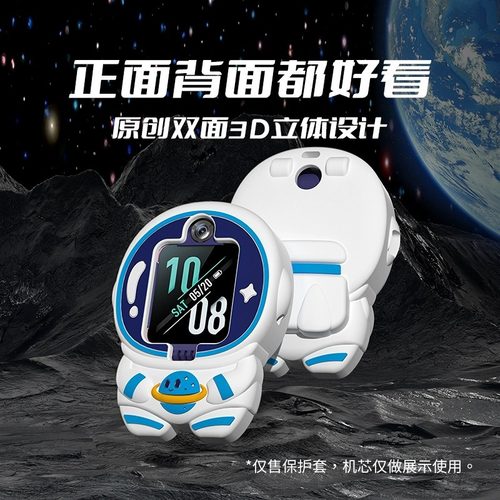 适用小天才z7保护套z6巅峰版挂脖