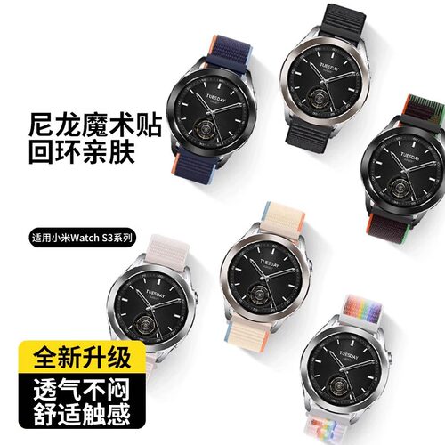 适用小米手表S4表带S3尼龙编织S1