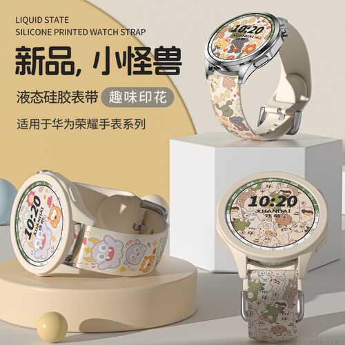 适用华为手表GT4表带硅胶印花wat