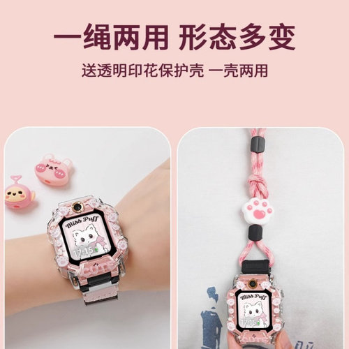 适用小天才电话手表表带z9z8z7a