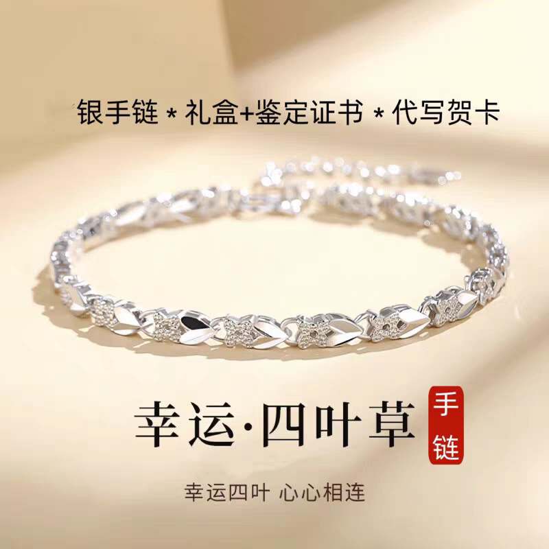 999纯银四叶草手链女士轻奢小众2026年新款母亲节礼物送妈妈女友图片