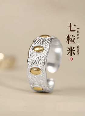 禧福银饰足银999七粒米戒指聚财守富开口戒指七夕礼物送老婆