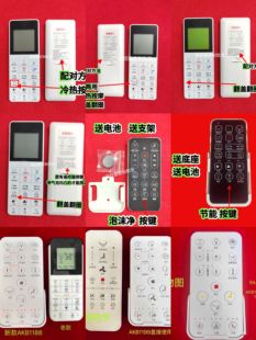 适用于西箭马可波罗JIEEZUO恒维 TOTO科勒Remote智能马桶遥控器