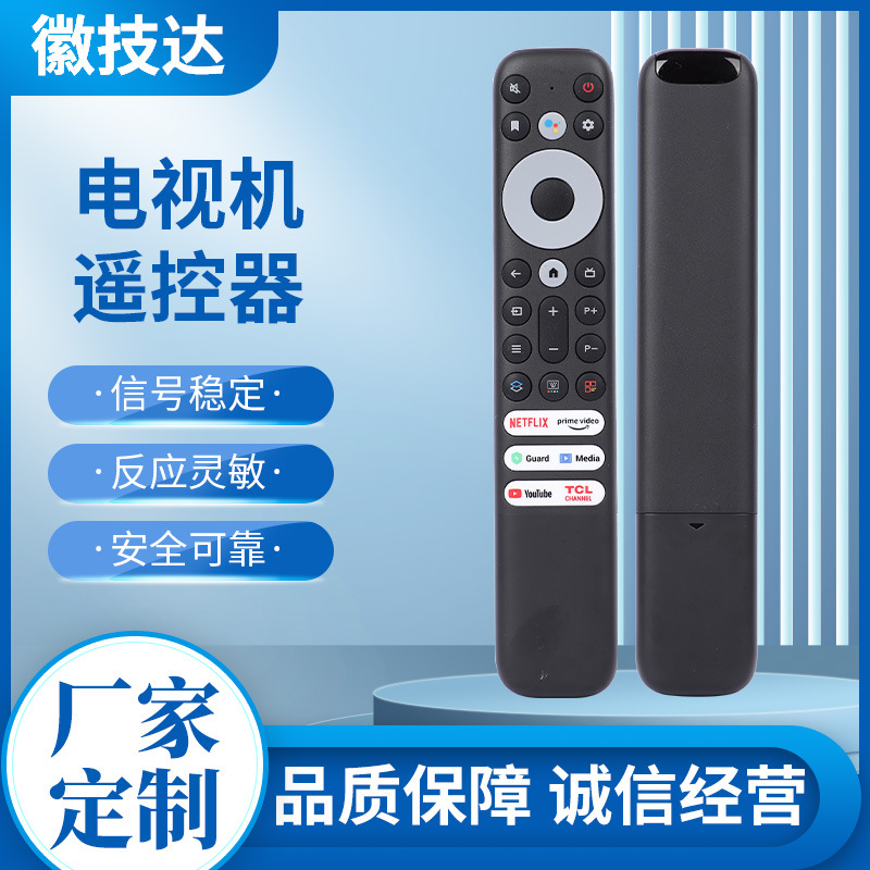 适用于TCL智能电视机遥控器  RC902V FMR1 FMR2  FMR4系列通用