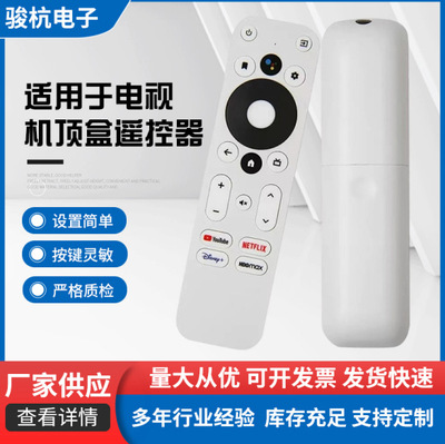 适用于亚马逊谷歌电视机顶盒影音遥控器 MECOOL KM2 KM2 PLUS ONN