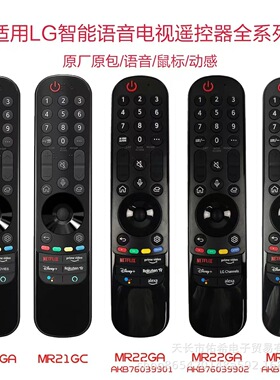 适用于lg智能魔术电视机无语音遥控器an-mr21ga 22ga 21gc