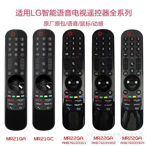 适用于lg智能魔术电视机无语音遥控器an-mr21ga 22ga 21gc