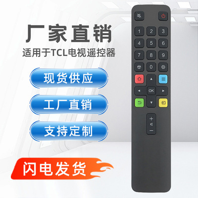 适用于TCL液晶电视机遥控器ARC801L RC801L 49P3 55P3 65P3 55N3