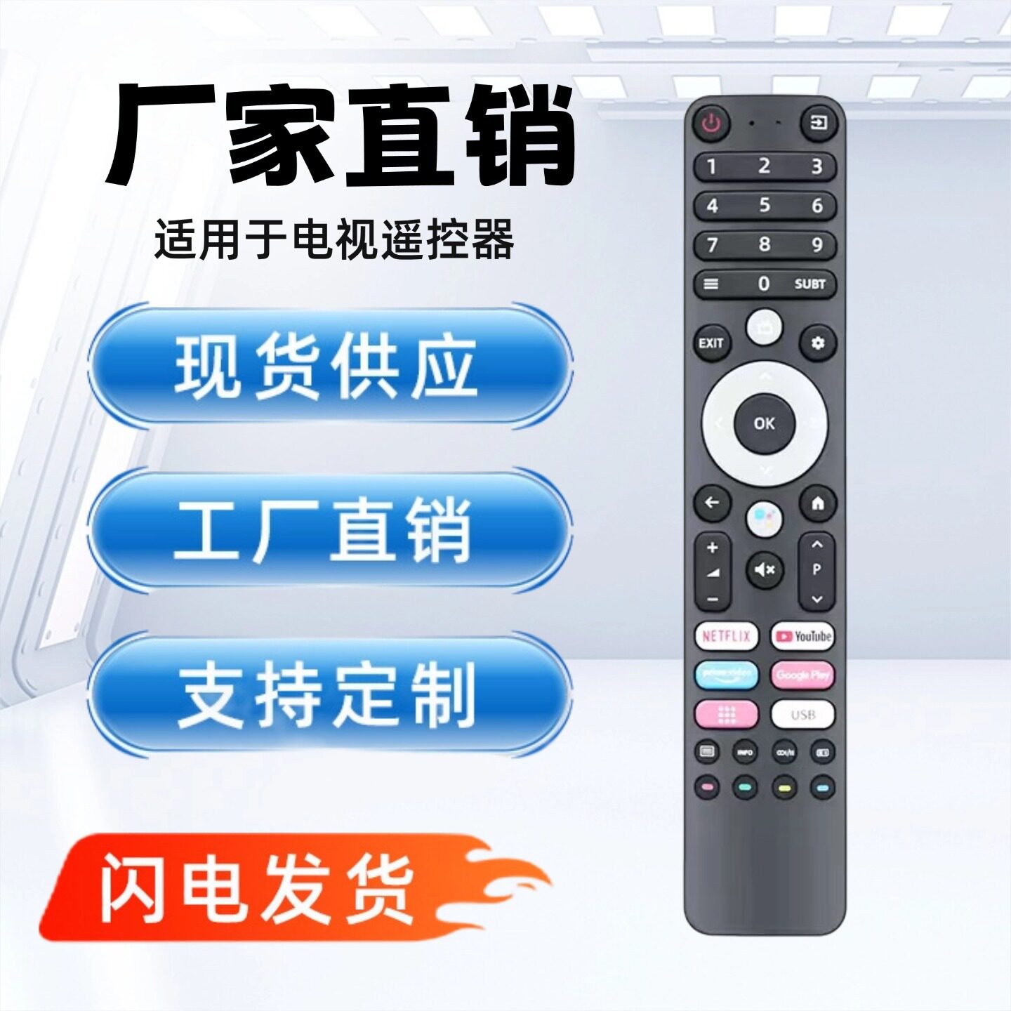 适用DEXP A321、Q651 431、501、A551、 Viomi TVD2290B CHIQ Plu