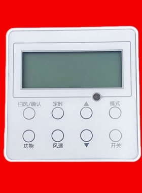 金普达适用于格/力线控器XK103 Z6L350K 多联机雅居智睿控制面板