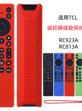 适用TCL RC923A RC813A遥控器硅胶保护套镂空条纹防摔夜光色遥控