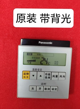 适用于原装松下空调遥控器A75C3074 3068 A75C2952 2960遥控器