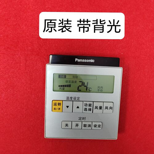 适用于原装松下空调遥控器A75C3074 3068 A75C2952 2960遥控器