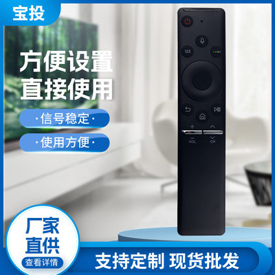 适用于三星语音电视机遥控器 BN59-01266A 01265A 01274A